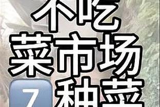 前亚泰外援埃里克当选2023赛季J2联赛MVP，本赛季30场18球6助